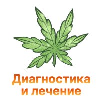 Bolezni konopli-100.jpg