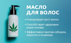 Masla-dlya-volos-i-kozhi-golovy__pZnI8IvtNL9hdNdw.jpg