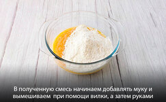 V-poluchennuyu-smes-po-pare-lozhek-nachinaem-dobavlyat-muku-i-vymeshivaem__K0PvPy39msO2A3tq.jpg V-poluchennuyu-smes-po-pare-lozhek-nachinaem-dobavlyat-muku-i-vymeshivaem__K0PvPy39msO2A3tq.jpg