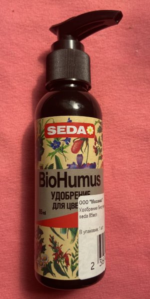 BioHumus.jpeg